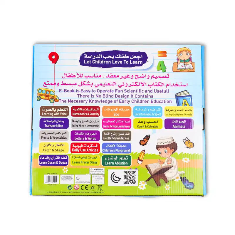 Premier Livre Éducatif Anglais Arabe Pour Enfants