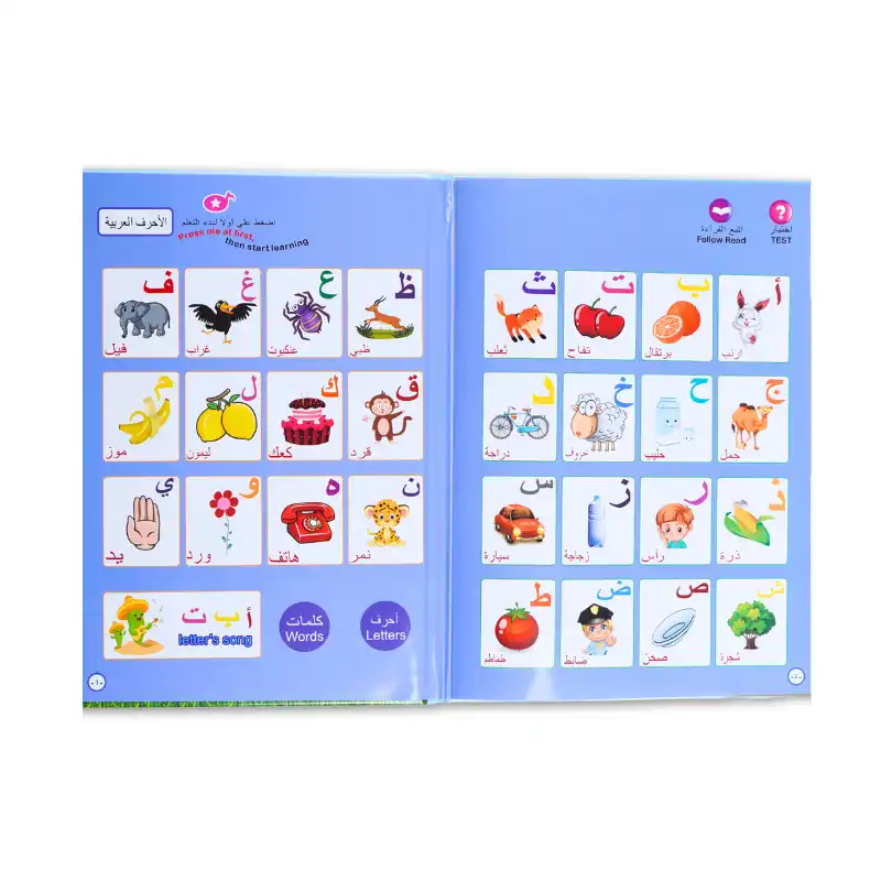 Premier Livre Éducatif Anglais Arabe Pour Enfants
